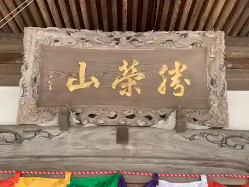 日運寺のその他建物