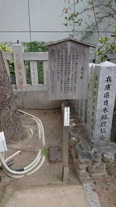 生田神社のその他建物