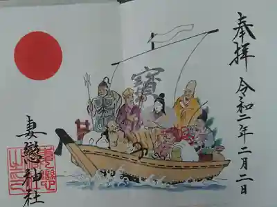 二並びの日に 縁起の良い宝船