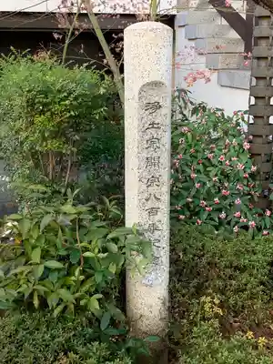 雲光院(東京都)