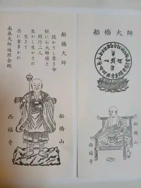 西福寺の{uncategorized: "未分類", other: "その他", undefined: "問題あり", building: "その他建物", grave: "お墓", sacred_gate: "鳥居", guardian: "狛犬", statue: "像", buddha: "仏像", history: "歴史", nature: "自然", garden: "庭園", animal: "動物", pagoda: "塔", temizu: "手水舎", mountain_gate: "山門・神門", sanctuary: "本殿・本堂", subordinate: "末社・摂社", art: "芸術", scenery: "景色", jizo: "地蔵", ema: "絵馬", goshuin: "御朱印", omikuji: "おみくじ", items: "授与品その他", amulet: "お守り", goshuincho: "御朱印帳", eats: "食事", festival: "お祭り", votive_dance: "神楽", shichigosan: "七五三参", wedding: "結婚式", experience: "体験その他", initially: "初詣", around: "周辺", anti_infection: "感染症対策"}