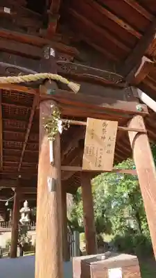 大神社のその他建物