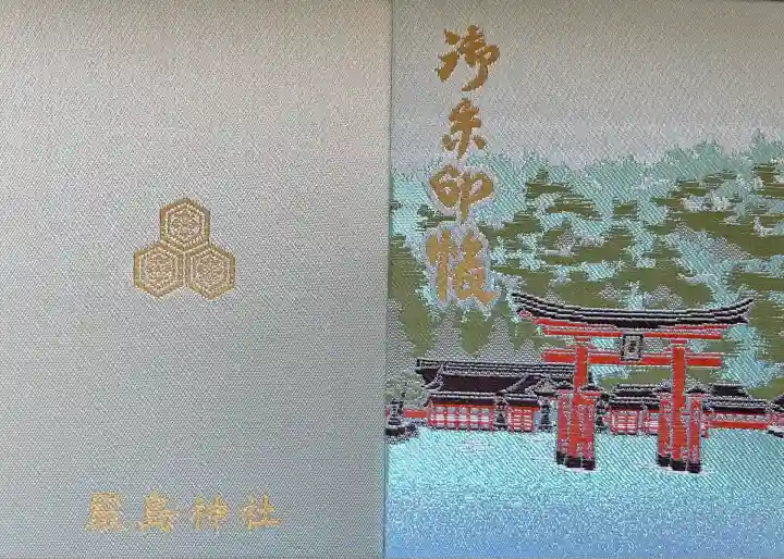 厳島神社(広島県)