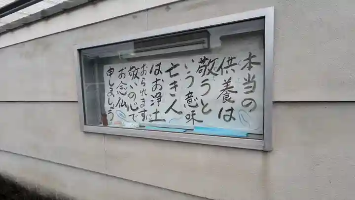 正念寺(京都府)