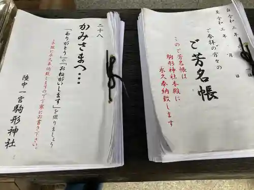 駒形神社のその他建物