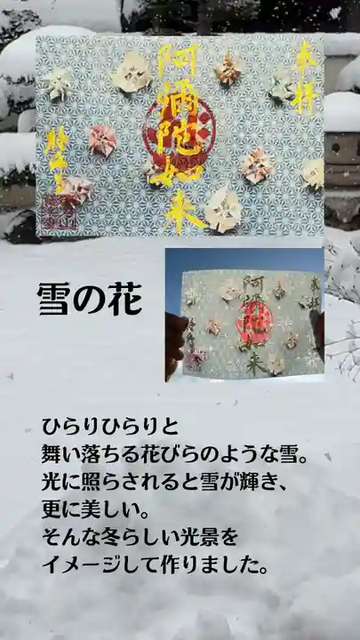 西方山極楽寺(岐阜県)