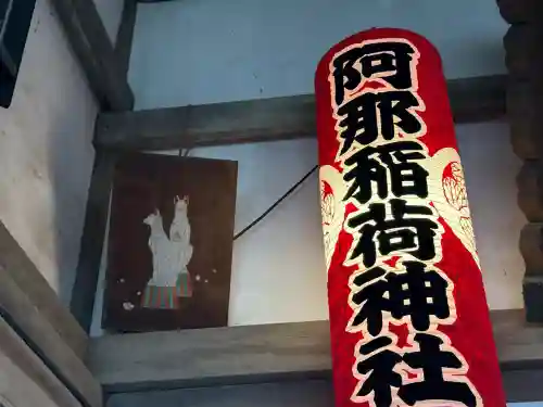 品川神社(東京都)