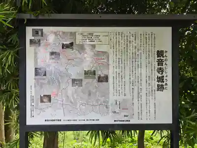 観音正寺(滋賀県)