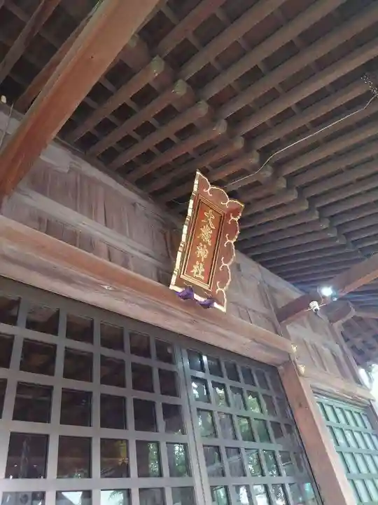 大歳神社(山口県)