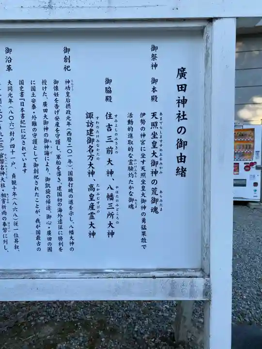 廣田神社(兵庫県)