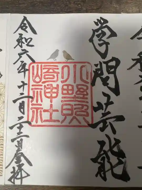 小野照崎神社(東京都)