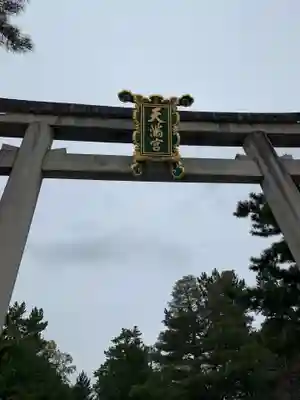 北野天満宮のその他建物