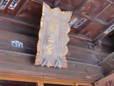 常陸第三宮 吉田神社のその他建物