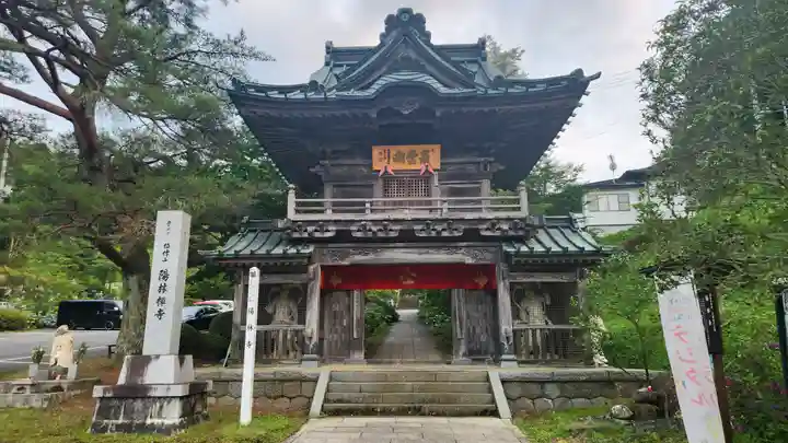 陽林寺(福島県)