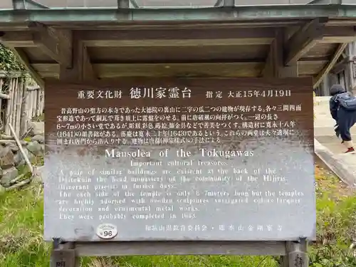 徳川家霊台(和歌山県)