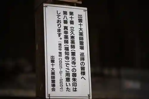 霊光寺のその他建物