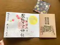 今市報徳二宮神社(栃木県)