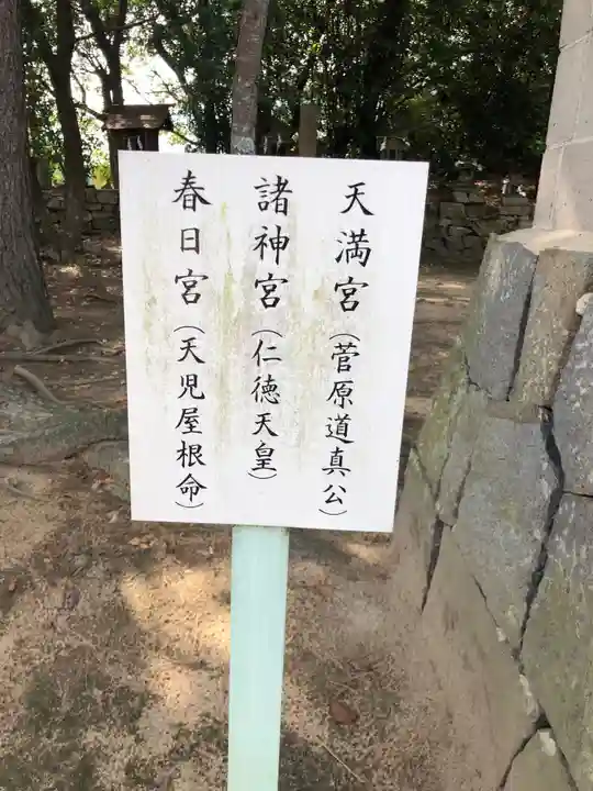 石清水神社のその他建物
