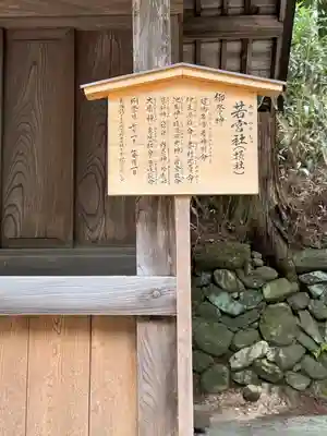 諏訪大社下社春宮の末社・摂社