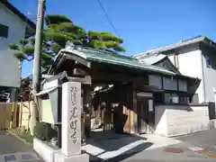 光明寺(静岡県)