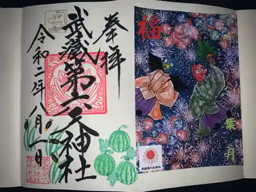 武蔵第六天神社の授与品その他