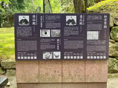 瑞鳳殿(宮城県)