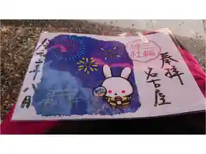 三輪神社の御朱印