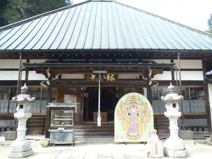 林昌寺(岐阜県)