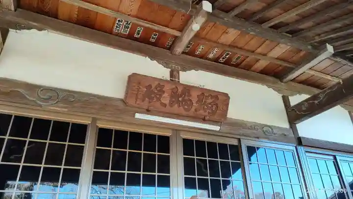 密厳院(埼玉県)