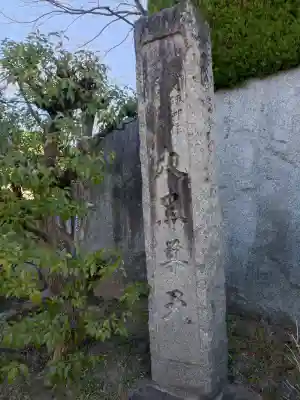 方広寺の{uncategorized: "未分類", other: "その他", undefined: "問題あり", building: "その他建物", grave: "お墓", sacred_gate: "鳥居", guardian: "狛犬", statue: "像", buddha: "仏像", history: "歴史", nature: "自然", garden: "庭園", animal: "動物", pagoda: "塔", temizu: "手水舎", mountain_gate: "山門・神門", sanctuary: "本殿・本堂", subordinate: "末社・摂社", art: "芸術", scenery: "景色", jizo: "地蔵", ema: "絵馬", goshuin: "御朱印", omikuji: "おみくじ", items: "授与品その他", amulet: "お守り", goshuincho: "御朱印帳", eats: "食事", festival: "お祭り", votive_dance: "神楽", shichigosan: "七五三参", wedding: "結婚式", experience: "体験その他", initially: "初詣", around: "周辺", anti_infection: "感染症対策"}