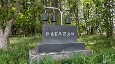 更喜苫内神社(北海道)