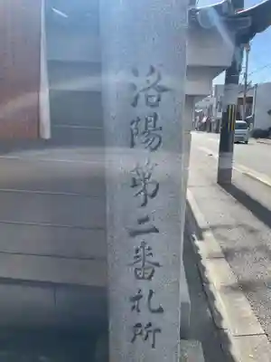 大通寺(京都府)