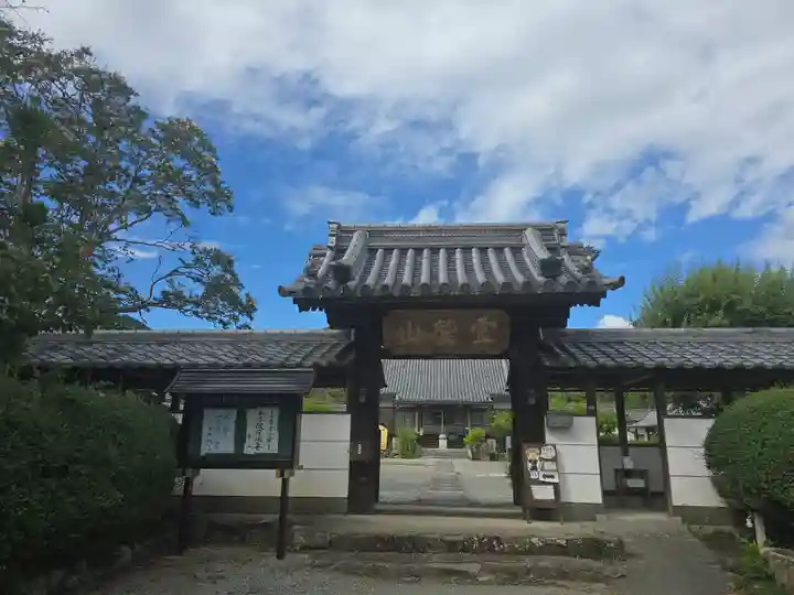 世尊寺(奈良県)