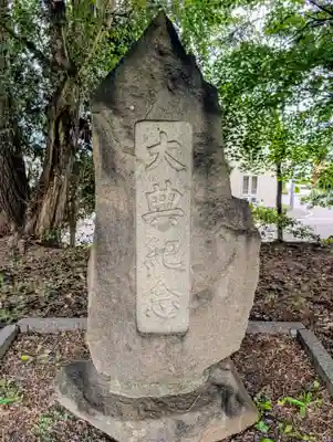 真駒内神社(北海道)