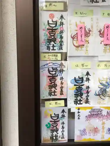 日吉神社のその他建物