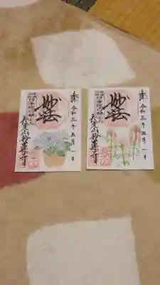 御朱印2種類です。