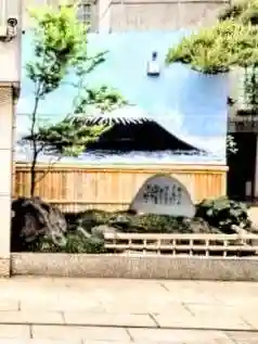 清涼寺のその他建物