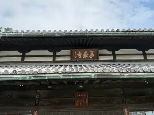 花岳寺(兵庫県)