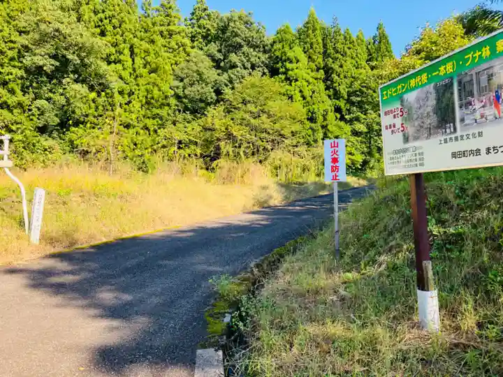 風巻神社奥社の周辺