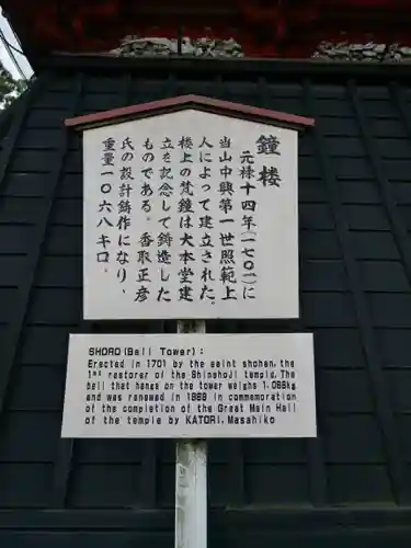 成田山新勝寺のその他建物