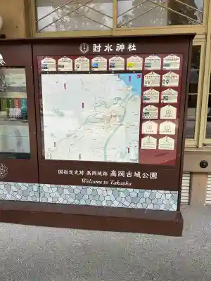 射水神社のその他建物