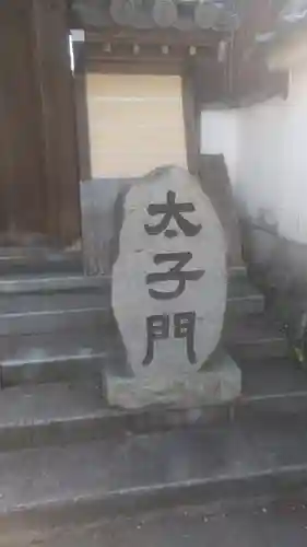 宝蓮坊のその他建物