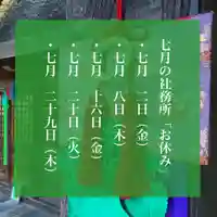 滑川神社 - 仕事と子どもの守り神のその他建物