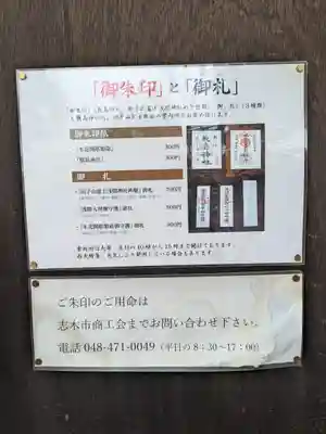 敷島神社(埼玉県)