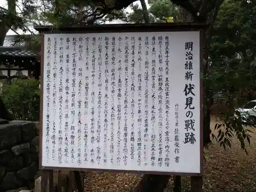 御香宮神社のその他建物