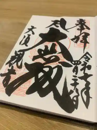 大須観音 （北野山真福寺宝生院）(愛知県)