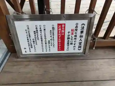 岩屋寺(愛媛県)