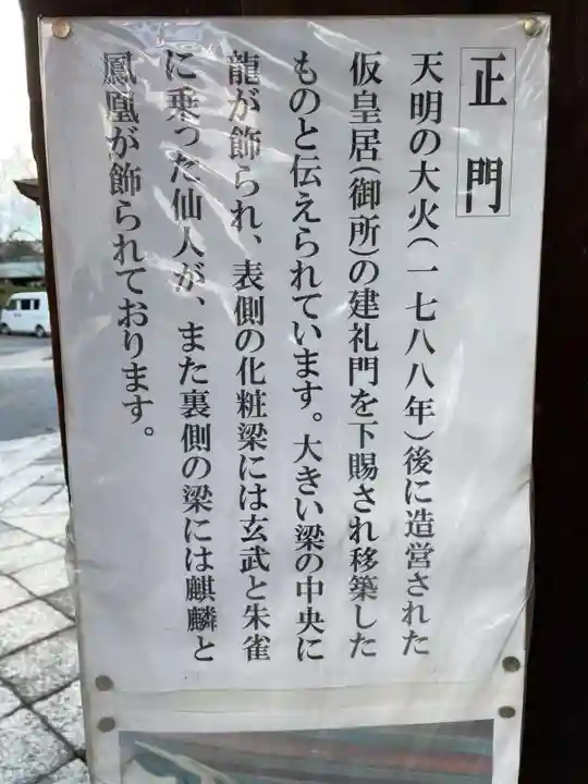 下御霊神社(京都府)