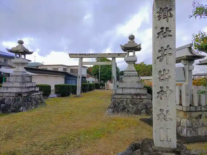 井出神社の鳥居