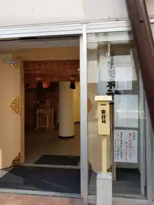 櫻田神社(東京都)